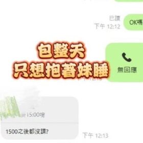 芯檸 12 芯檸 - 找妹老司機