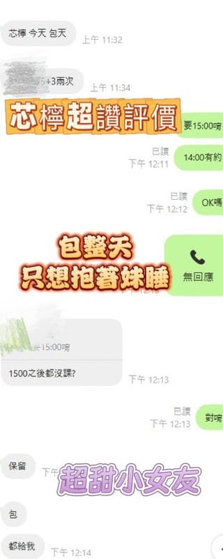 芯檸 4 芯檸:圖片 4