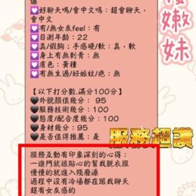 芯檸 13 芯檸 - 找妹老司機