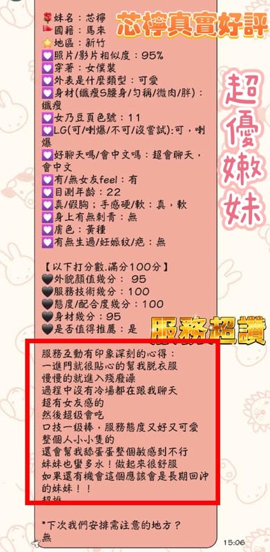 芯檸 5 芯檸:圖片 5