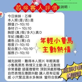 芯檸 14 芯檸 - 找妹老司機