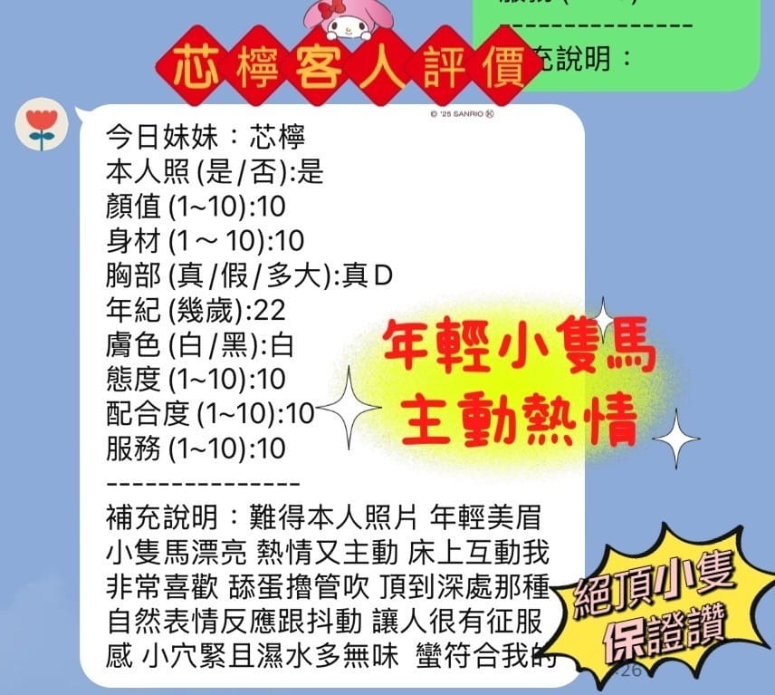芯檸 6 芯檸:圖片 6
