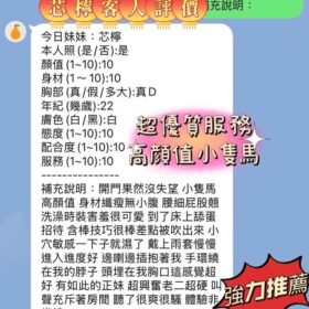 芯檸 15 芯檸 - 找妹老司機