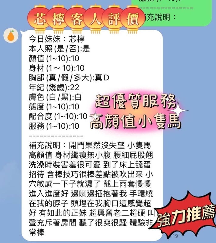 芯檸 7 芯檸:圖片 7