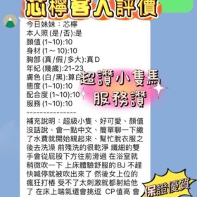 芯檸 16 芯檸 - 找妹老司機