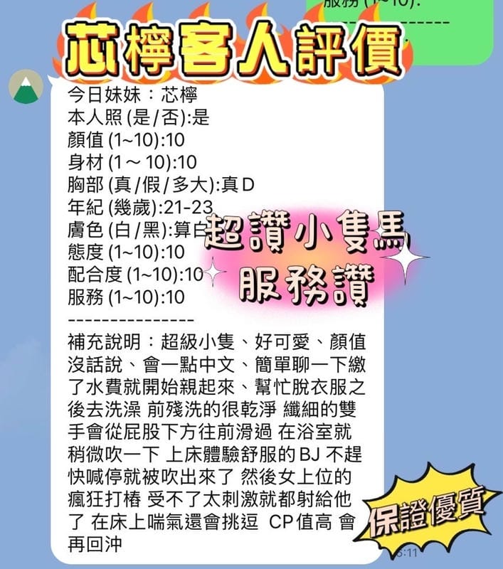 芯檸 8 芯檸:圖片 8