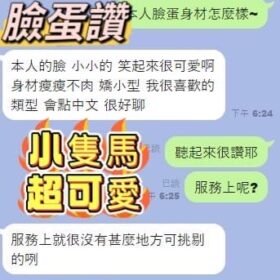 芯檸 17 芯檸 - 找妹老司機