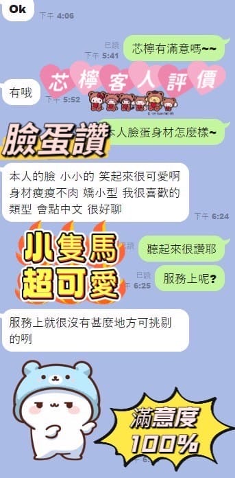 芯檸 9 芯檸:圖片 9