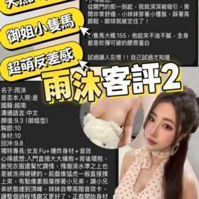 桃園定點茶 雨沐