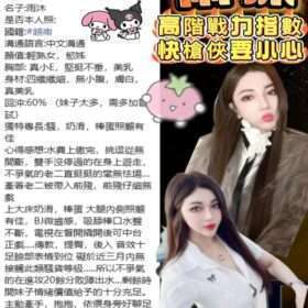 桃園定點茶 雨沐