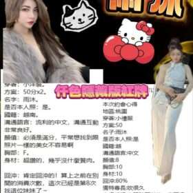 桃園定點茶 雨沐