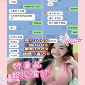 台南定點茶 韓美晶