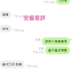 台北外送茶 安藝