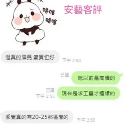 台北外送茶 安藝