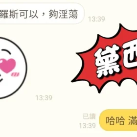 台中定點茶 黛西 - 找妹老司機