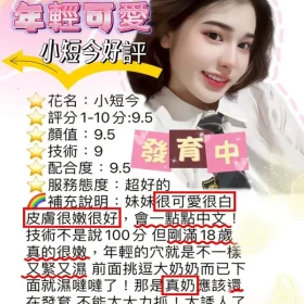 台中定點茶 小短今