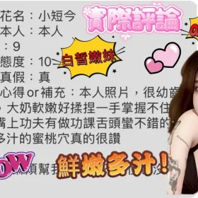 台中定點茶 小短今