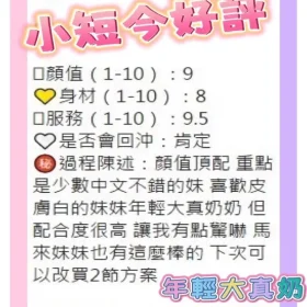 台中定點茶 小短今