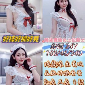 嘉義定點茶 舒晴