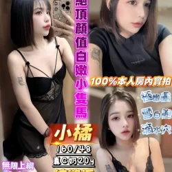 高雄定點茶 小橘