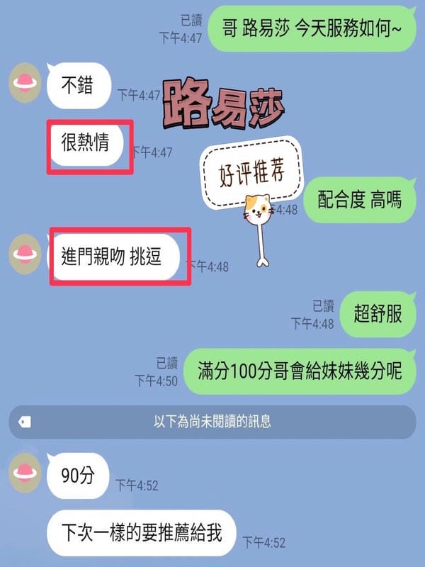 台中定點茶 路易莎 2 台中定點茶 路易莎:圖片 2