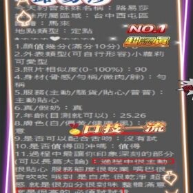 台中定點茶 路易莎 15 台中定點茶 路易莎 - 找妹老司機