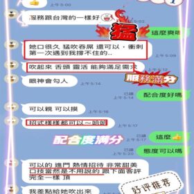 台中定點茶 路易莎 16 台中定點茶 路易莎 - 找妹老司機