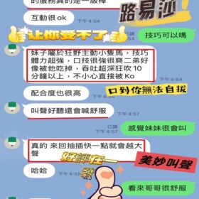 台中定點茶 路易莎 18 台中定點茶 路易莎 - 找妹老司機