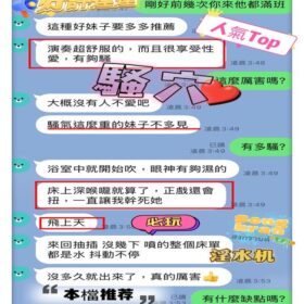 台中定點茶 路易莎 19 台中定點茶 路易莎 - 找妹老司機