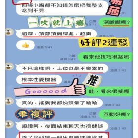 台中定點茶 路易莎 20 台中定點茶 路易莎 - 找妹老司機