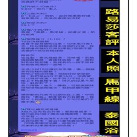 台中定點茶 路易莎 21 台中定點茶 路易莎 - 找妹老司機