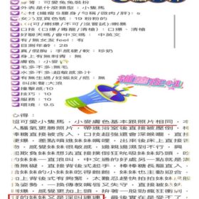 台中定點茶 路易莎 22 台中定點茶 路易莎 - 找妹老司機