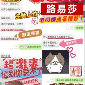 台中定點茶 路易莎 24 台中定點茶 路易莎 - 找妹老司機