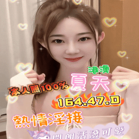 台中定點茶 夏天