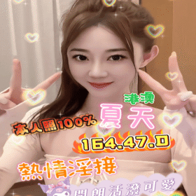 台中定點茶 夏天 - 找妹老司機