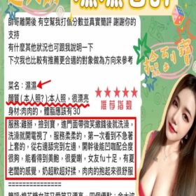 台南定點茶 濕濕 - 找妹老司機