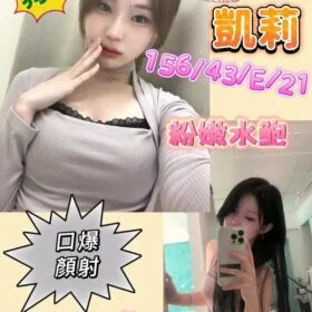 台南定點茶 凱莉