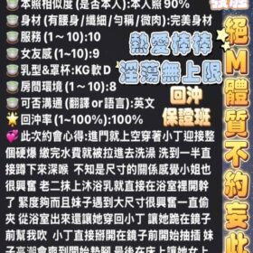 高雄定點茶 威士忌 - 找妹老司機