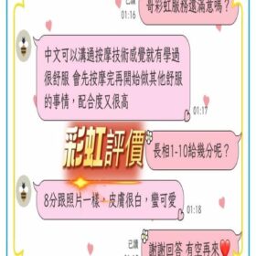 屏東外送茶 彩虹