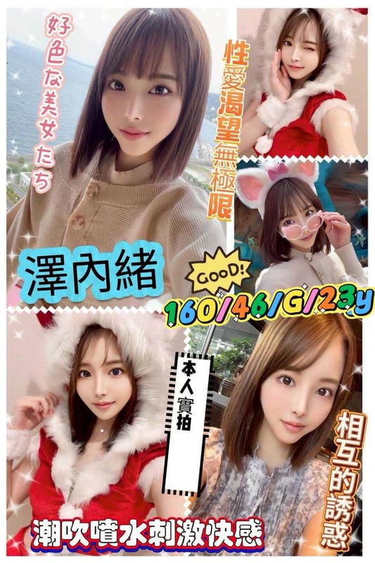 新竹外送茶 澤內緒 1 新竹外送茶 澤內緒