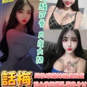 台東定點茶 話梅