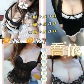 喬依
