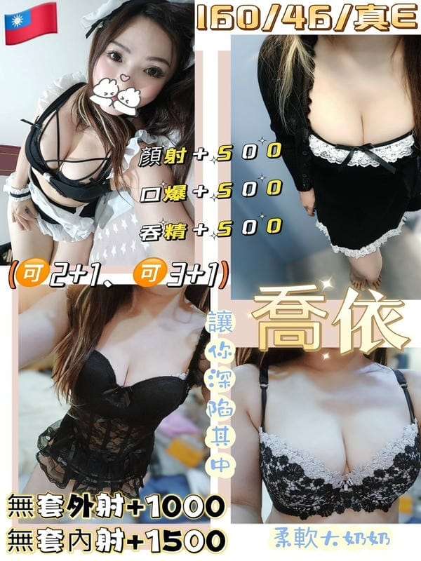 喬依 1 喬依