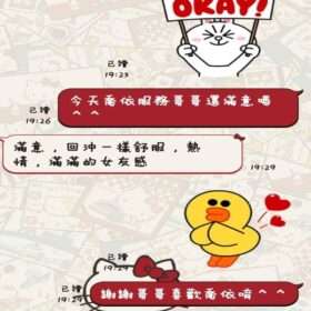 喬依 7 喬依 - 找妹老司機