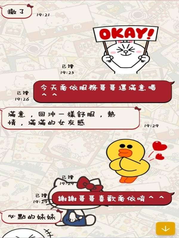 喬依 4 喬依:圖片 4