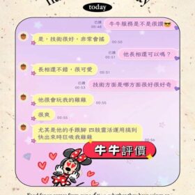 屏東定點/外送茶 牛牛