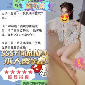 台中定點茶 南珉貞 - 找妹老司機