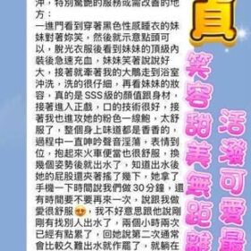台中定點茶 南珉貞 - 找妹老司機