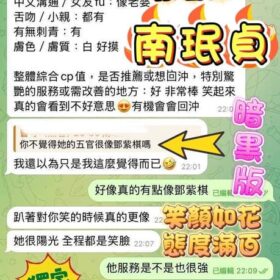 台中定點茶 南珉貞 - 找妹老司機