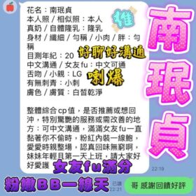 台中定點茶 南珉貞 - 找妹老司機